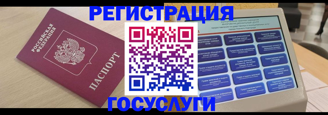 временная регистрация надежно в Шебекино